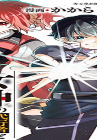 女神の代行者となった少年、盤上の王となる (Raw – Free)