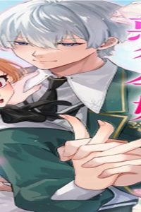 破滅を控えた悪役令嬢が無理してヒロインを演じた結果～怠惰な余生が憧れなのに、第二王子の溺愛ルートに困惑中～ (Raw – Free)