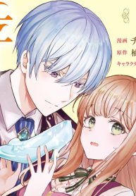 シンデレラの姉ですが、不本意ながら王子と結婚することになりました (Raw – Free)