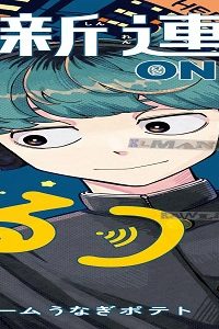 さむわんへるつ (Raw – Free)