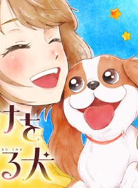 夜明けをつれてくる犬 (Raw – Free)