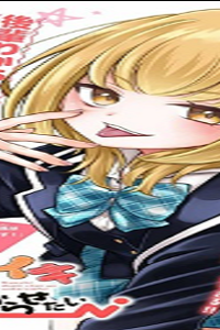 ナマイキ旭ちゃんをわからせたい (Raw – Free)