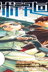 呪術廻戦≡ (Raw – Free)