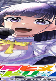 ウタヒメドリーム (Raw – Free)