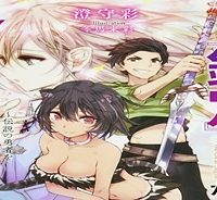 俺の『鑑定』スキルがチートすぎて (Raw – Free)