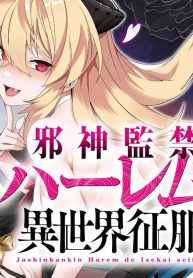 邪神監禁ハーレムで異世界征服！ (Raw – Free)