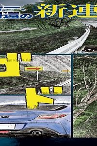 昴と彗星 (Raw – Free)