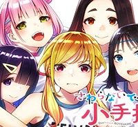 さわらないで小手指くん (Raw – Free)