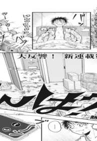 んば! (Raw – Free)