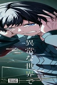 かがみの特殊少年更生施設 The Escape Begins (Raw – Free)