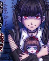 厭談夜話 (Raw – Free)