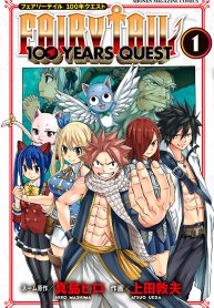 Fairy Tail 100 Years Quest (Raw – Free)