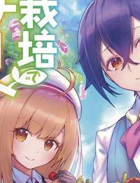 栽培チートで最強菜園～え、ただの家庭菜園ですけど?～ (Raw – Free)