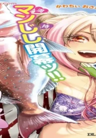 釣って食べたいギャル澤さん (Raw – Free)