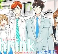 Shrink〜精神科医ヨワイ〜 (Raw – Free)
