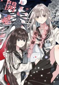 骨に願いを、星に呪いを (Raw – Free)