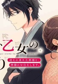 髪結い乙女の嫁入り 迎えに来た旦那様と、神様にお仕えします。 (Raw – Free)