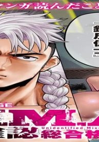 U.M.A〜未確認総合格闘技〜 (Raw – Free)