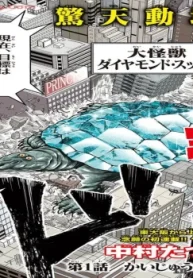 かいじゅうたん、現る。 (Raw – Free)