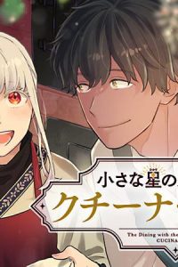 小さな星《ひかり》のダイニング　クチーナ・ルーチェ (Raw – Free)