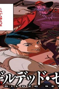 ギルデッド・セブン (Raw – Free)