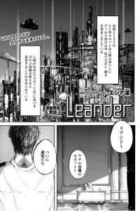 Leander (Raw – Free)