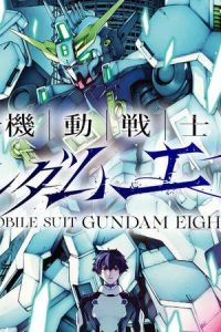 機動戦士ガンダムエイト (Raw – Free)