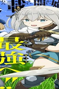 おっさん冒険者の遅れた英雄譚　感謝の素振りを１日１万回していたら､剣聖が弟子入り志願にやってきた (Raw – Free)