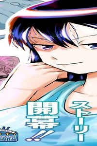 つくまと (Raw – Free)