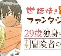 ２９歳独身中堅冒険者の日常 (Raw – Free)