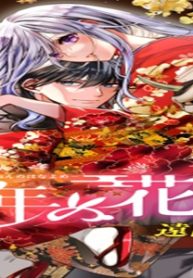 千年の花嫁 (Raw – Free)