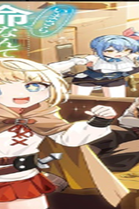 最強出戻り中年冒険者は、今さら命なんてかけたくない (Raw – Free)