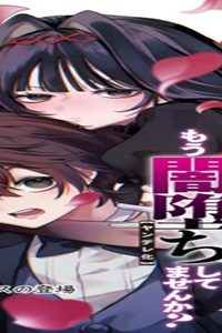 闇堕ちラスボス令嬢の幼馴染に転生した。俺が死んだらバッドエンド確定なので最強になったけど、もう闇堕ち【ヤンデレ化】してませんか? (Raw – Free)