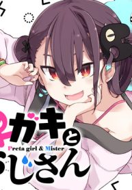 ♀ガキとおじさん (Raw – Free)