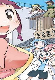 鬼桐さんの洗濯 (Raw – Free)