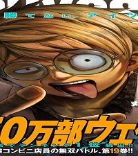 Tsuyoshi 誰も勝てない、アイツには (Raw – Free)