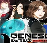 Dジェネシス ダンジョンが出来て3年 (Raw – Free)
