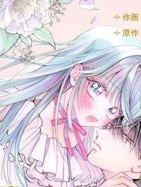 黒騎士様から全力で溺愛されていますが、すごもり聖女は今日も引きこもりたい！ (Raw – Free)