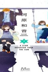 太陽よりも眩しい星 (Raw – Free)