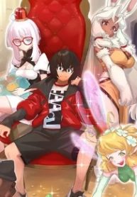 激詰みダンジョンですが《スキル：繁殖》で逆転したいと思います (Raw – Free)