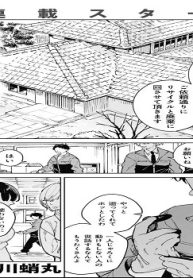 遺品かく語りき (Raw – Free)