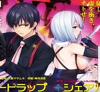 ハニートラップ・シェアハウス (Raw – Free)