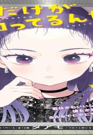 僕だけが知ってるんだぜ (Raw – Free)