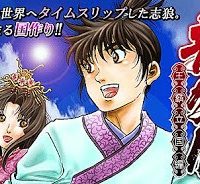 龍狼伝　王霸立国編 (Raw – Free)