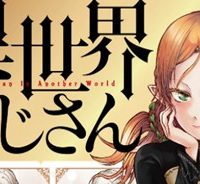 異世界おじさん (Raw – Free)