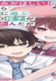 「幼馴染みがほしい」と呟いたらよく一緒に遊ぶ女友達の様子が変になったんだが (Raw – Free)