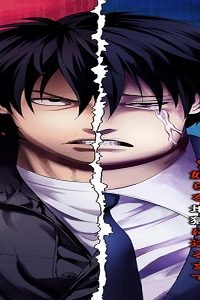 16年目の復讐～奴らを地獄に送るまで (Raw – Free)