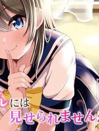 カノジョの妹とキスをした。 (Raw – Free)