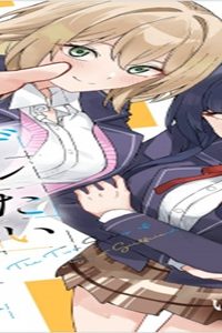 デレたい彼女の裏表 (Raw – Free)