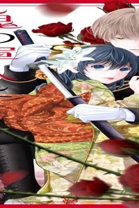 鬼の軍人と稀血の花嫁 (Raw – Free)